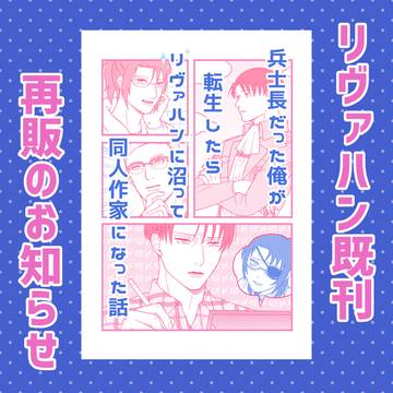 既刊再販のお知らせ