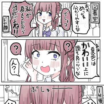 今週のかりせん