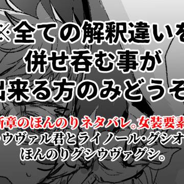【FGO】終末のウヴァル君。