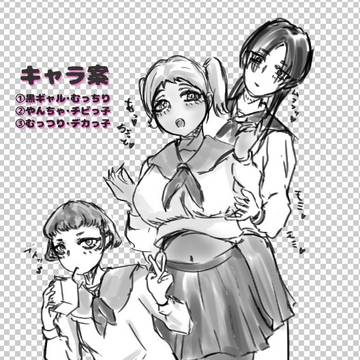 むっちり黒ギャルさんとフレンズ♡