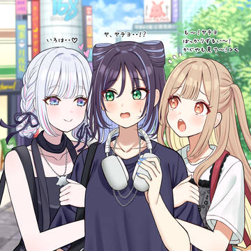 3人で腕組み街歩きデートしてほしい...。