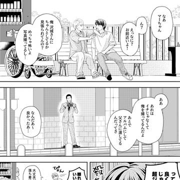 ［龍が如く8］Love Letter from Japan