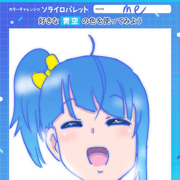 「ましろさん」