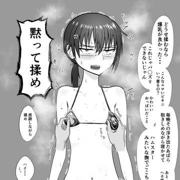 揉ませてくれる貧乳ちゃん
