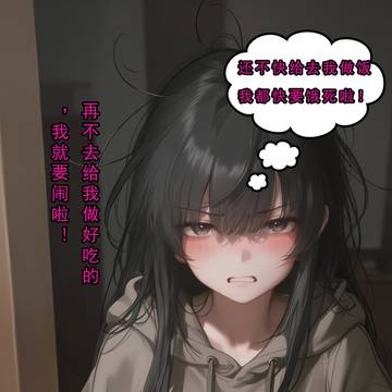 宅家呆妹