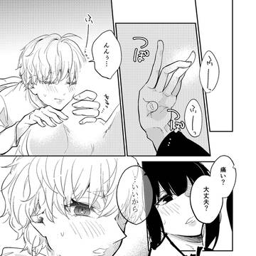 【創作BL】彼氏のアレがデカすぎて入らないんだが_009