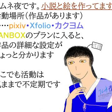 活動場所まとめてみた