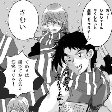 【クソらくがき】じんぴっぴと波紋の戦士