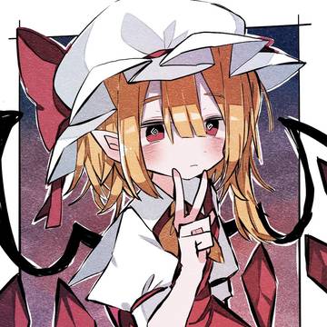 宵闇フランドール