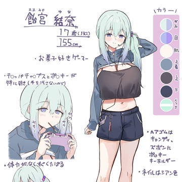 うちの子