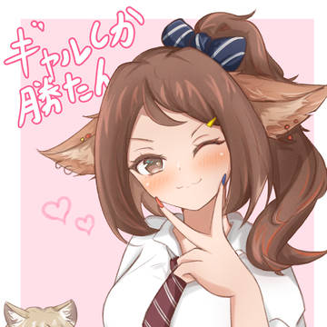 ギャルラナさん