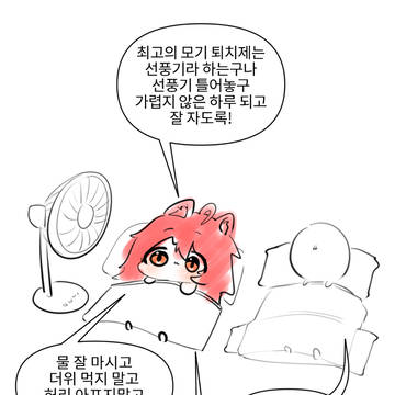 모기조심하라는펜리르