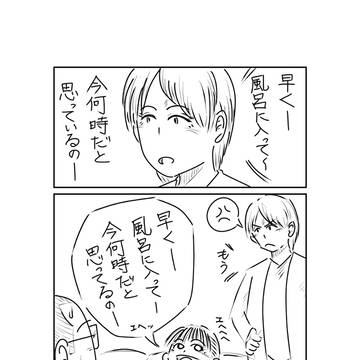 強くなってきた次女