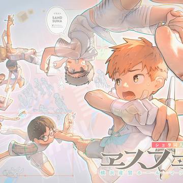 【Sフェス23 Key Visual】𝑰𝑵𝑺𝑷𝑰𝑹𝑬