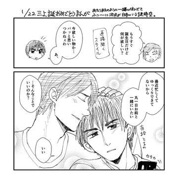 渋三ログ