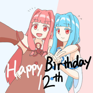 琴葉12th