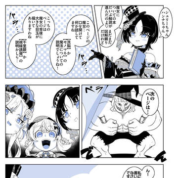 三人ノ魔女見習い