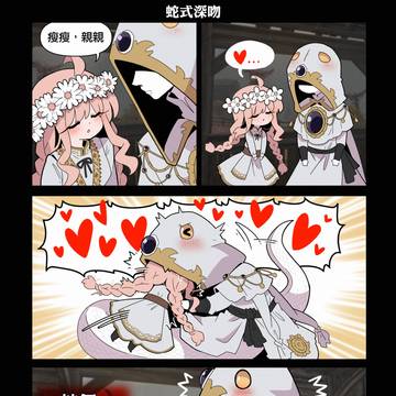 【法環同人】蛇式深吻