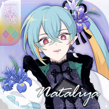【シキプラ】ナターリヤ【アフター】