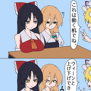 無抵抗可動デスク