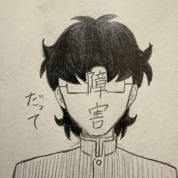 なんか暗い系のやつ