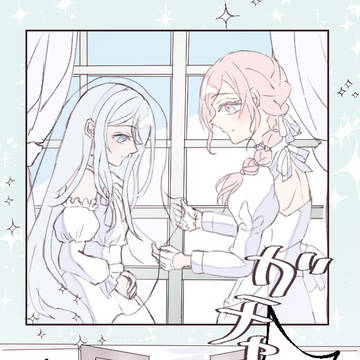ジューンブライド