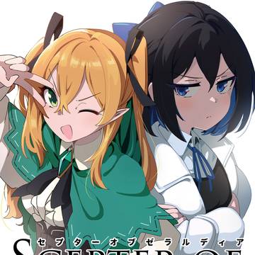 セプターオブゼラルディア紺碧の商人 2話
