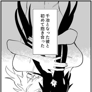 （刃景）融解