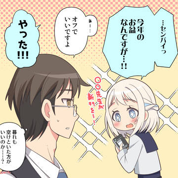 お盆の予定決まリーリヤ(C108参加します)