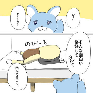 コミュ力の低いOLと魔法生物の話