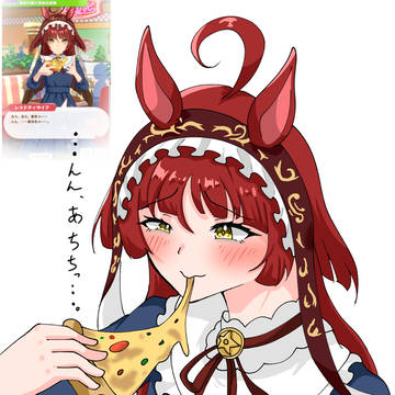 あちちレッドディザイアちゃん