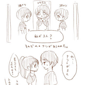【総受けナツ】もしもCPナツ達が遭遇したら