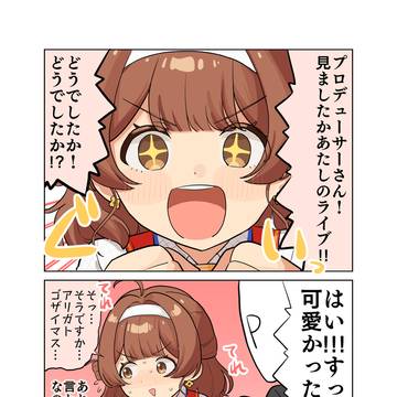68日目 すっごく可愛かったですよ!!!