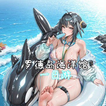 罗德岛海洋馆一日游