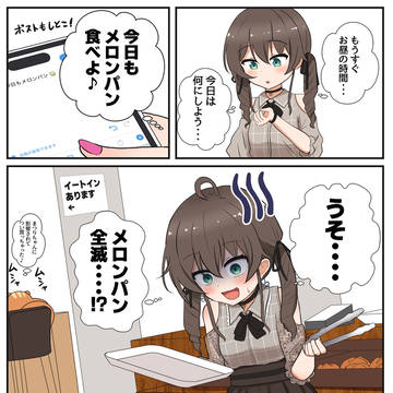 まちゅのルーティンの影響