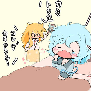 こいしちゃんダイアリーその54