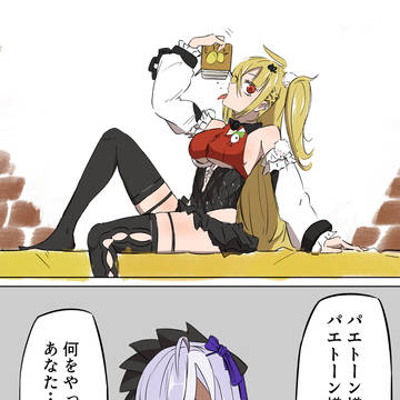パエトーンの部屋