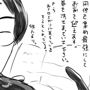 富者まとめ