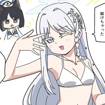 あ！！！！水着ナグサ！！！！！！！！！！！！