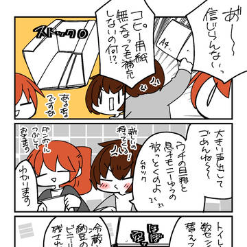 替えない、捨てない