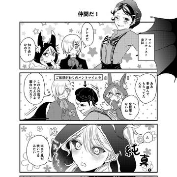 心の友が増えちゃった♫