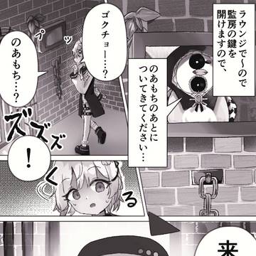 のあもち襲来!!
