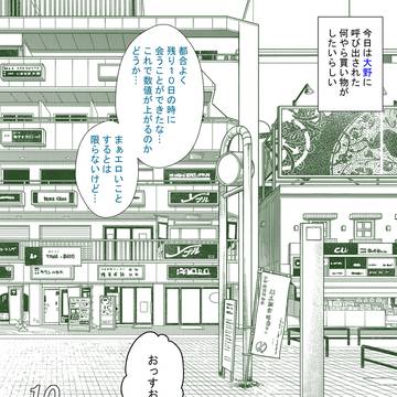 大野晴香と買い物に行こう　冒頭