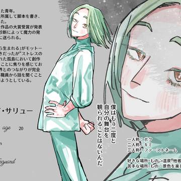 【はてきみ】ルイ・サリュー【魔法使】