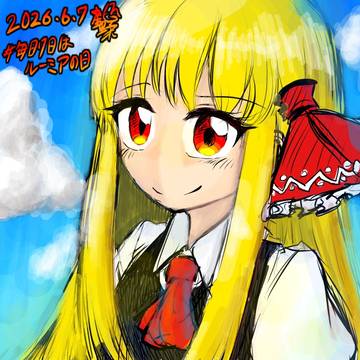 るーみあ