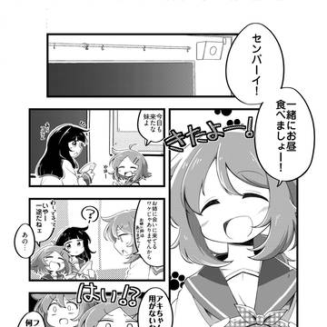 姉の友達百合