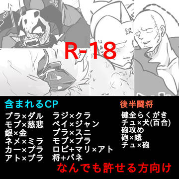 29腐リクエスト・闘将まとめ