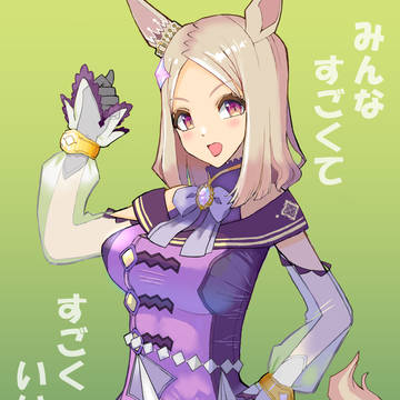 ナリタトップロード　20260607