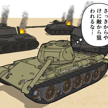WarThunderあるある　気づけば孤軍奮闘