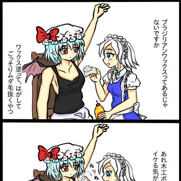 イザヨイクリニック
